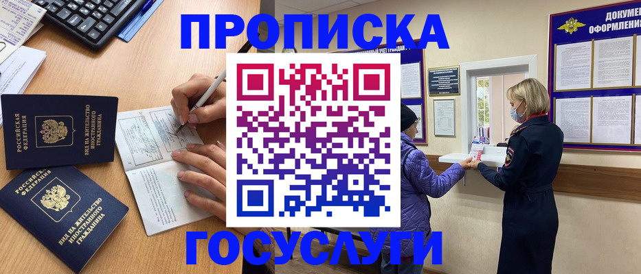 миграционный учет в Черняховске