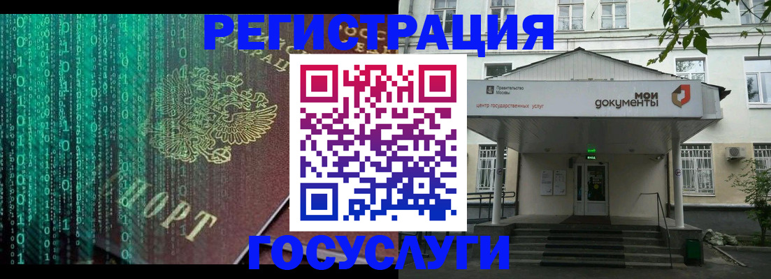 временная регистрация для школы в Черняховске