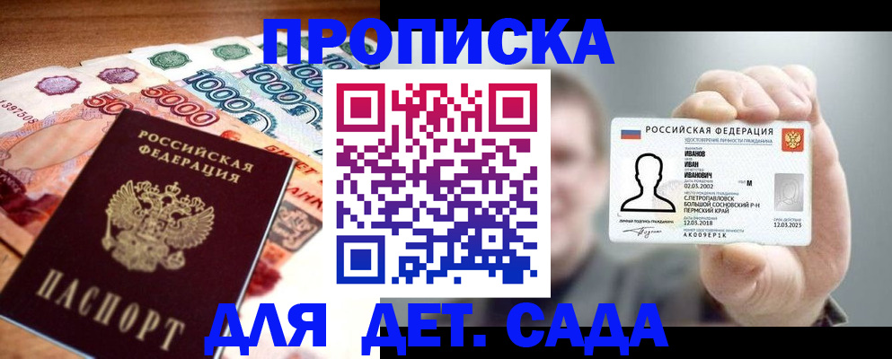 прописка для военкомата в Черняховске