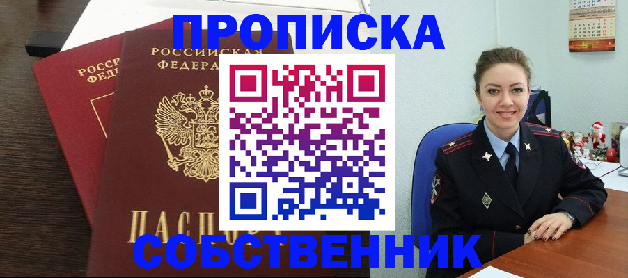 временная регистрация надежно в Черняховске