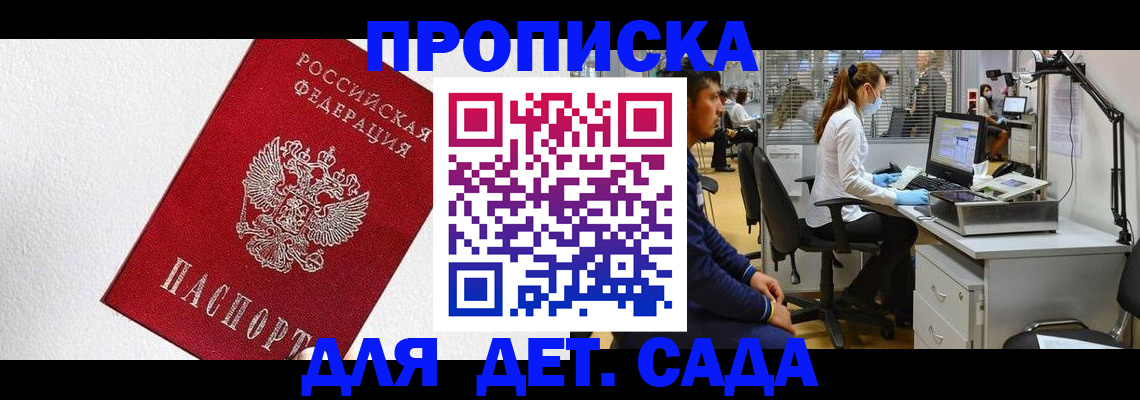 временная регистрация в Черняховске