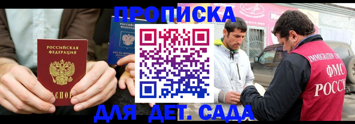 временная регистрация поиск в Черняховске