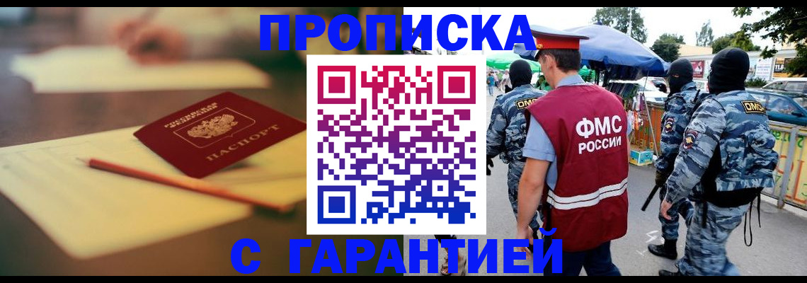 прописка для кредита в Черняховске