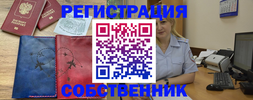 пропишу в квартире в Черняховске